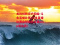 龙胜棋牌官方网站-斗鱼直播比赛(斗鱼直播比赛完预测选手是mvp怎么弄)